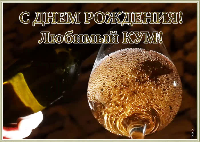 это люди, поздравление с днем рождения для мужчины кума в стихах гродно, снимаю свадьбы