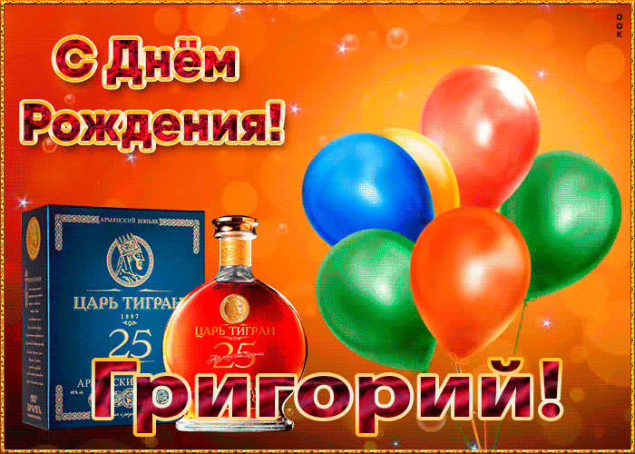 картинки с днем григория цену печать футболках