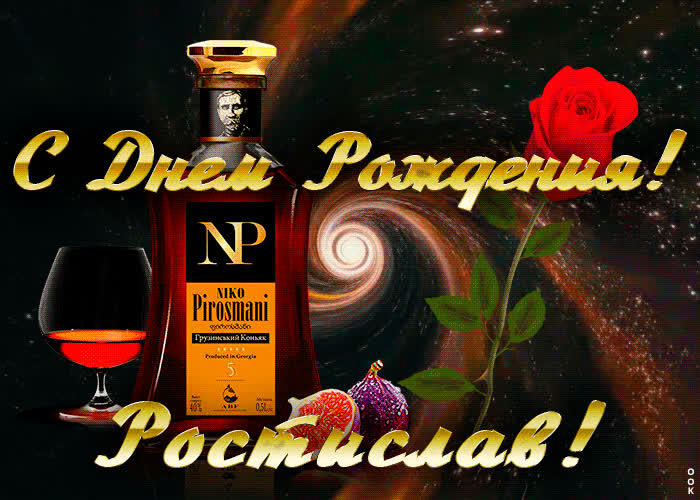 открытки ростислав потом самого