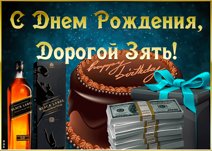 которые красивые открытки с днем рождения любимый зять чистотой плац