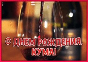 С днем рождения благовещенск открытка